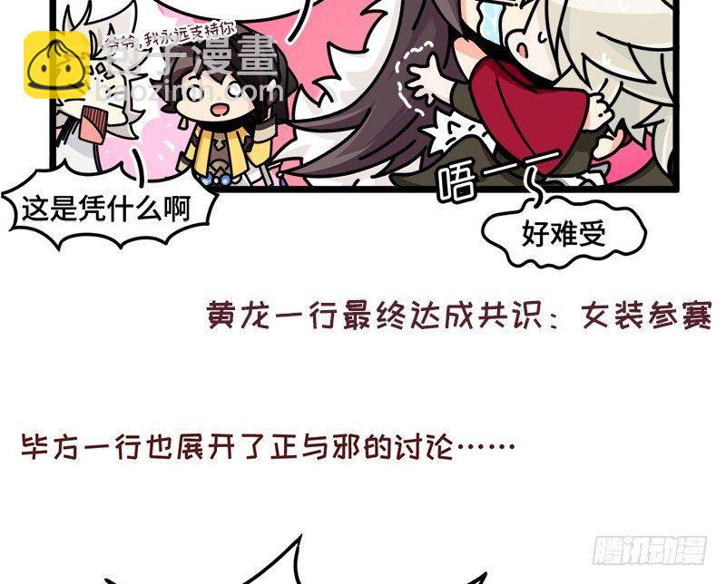 第五十话 要参赛吗-第53话