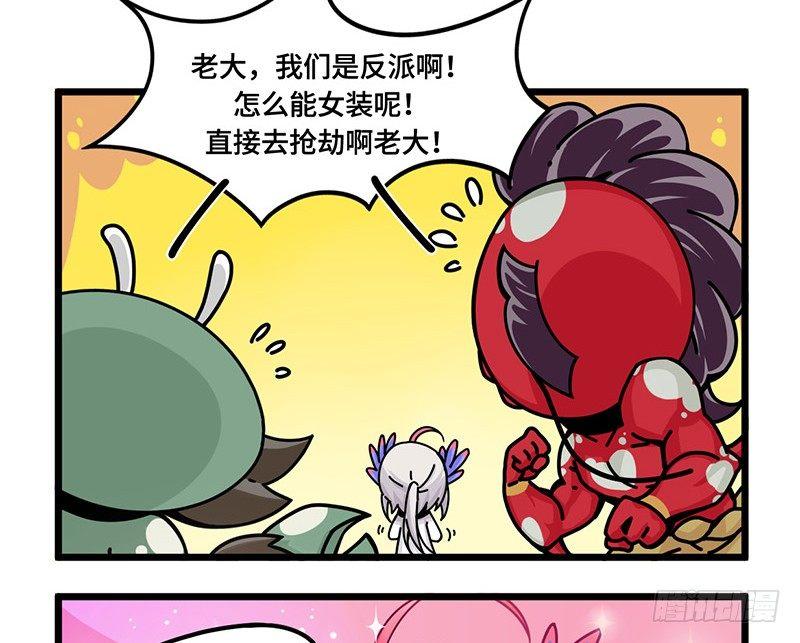 第五十话 要参赛吗-第53话