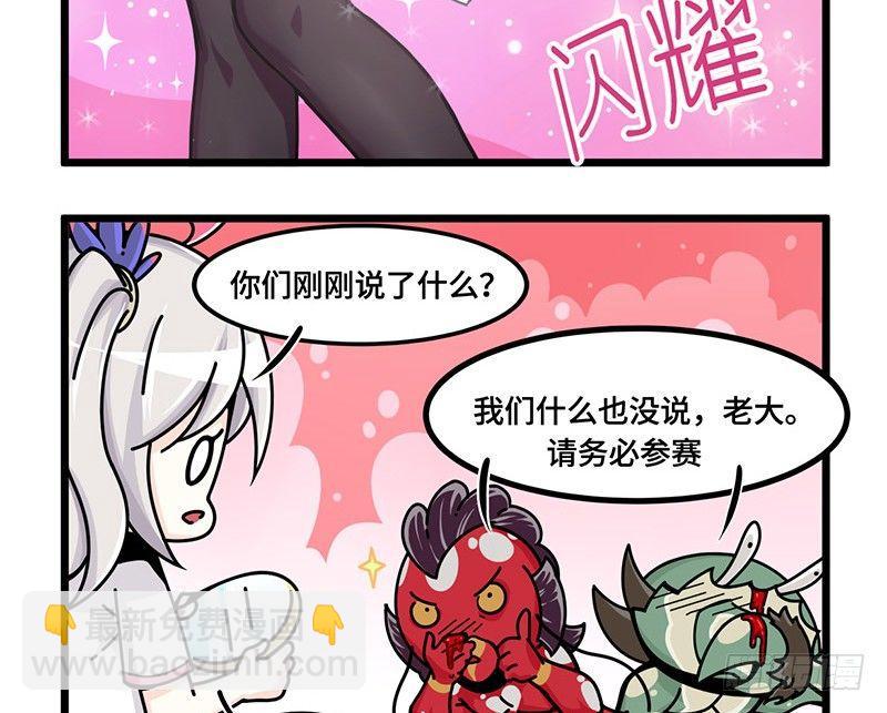 第五十话 要参赛吗-第53话