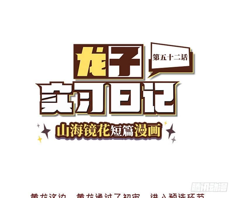 第五十二话 别紧张爷爷-第55话