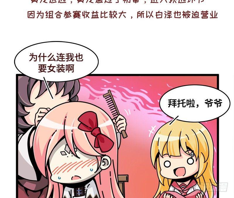 第五十二话 别紧张爷爷-第55话