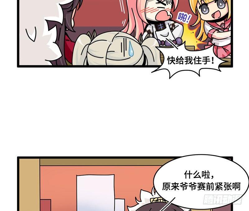 第五十二话 别紧张爷爷-第55话