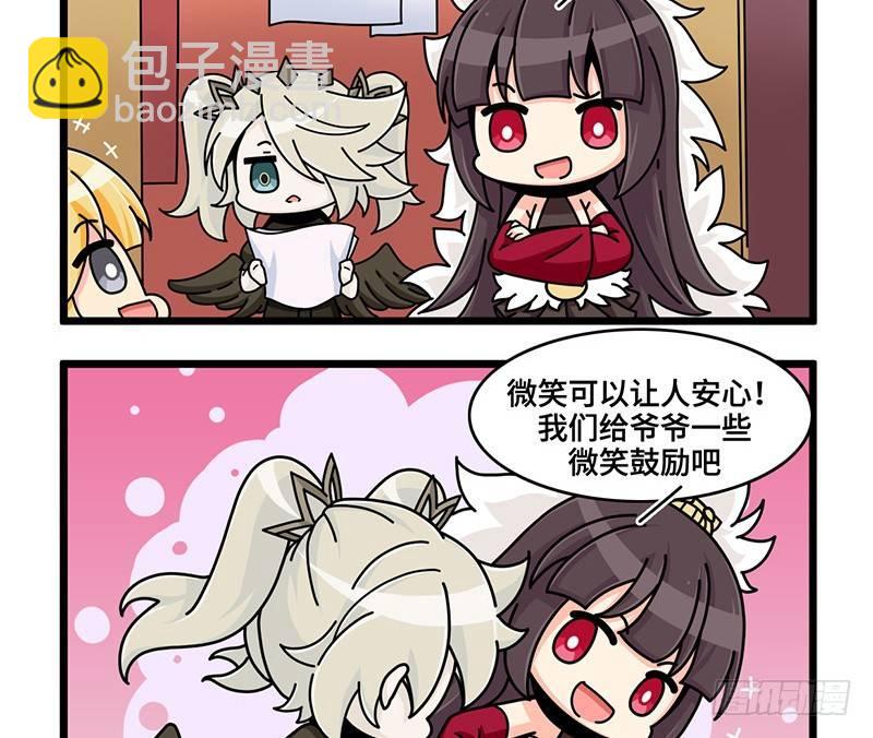 第五十二话 别紧张爷爷-第55话