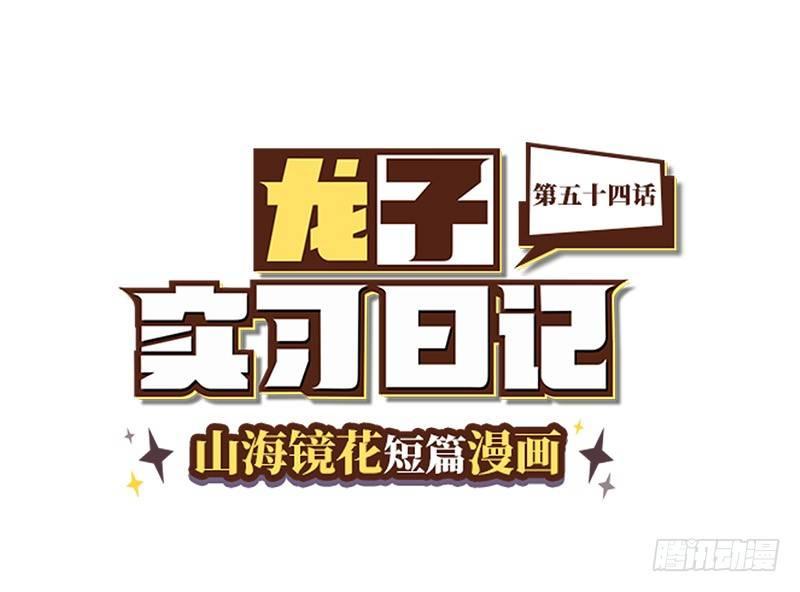 第五十四话 窗外-第57话