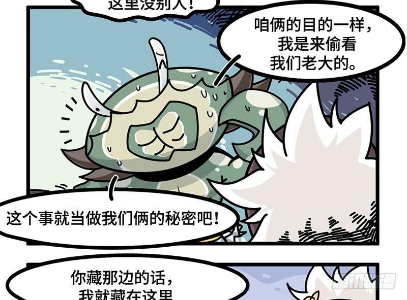 第五十四话 窗外-第57话