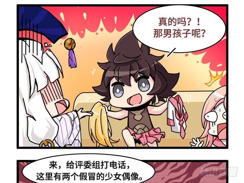 第五十六话 是月神是恶魔？-第59话