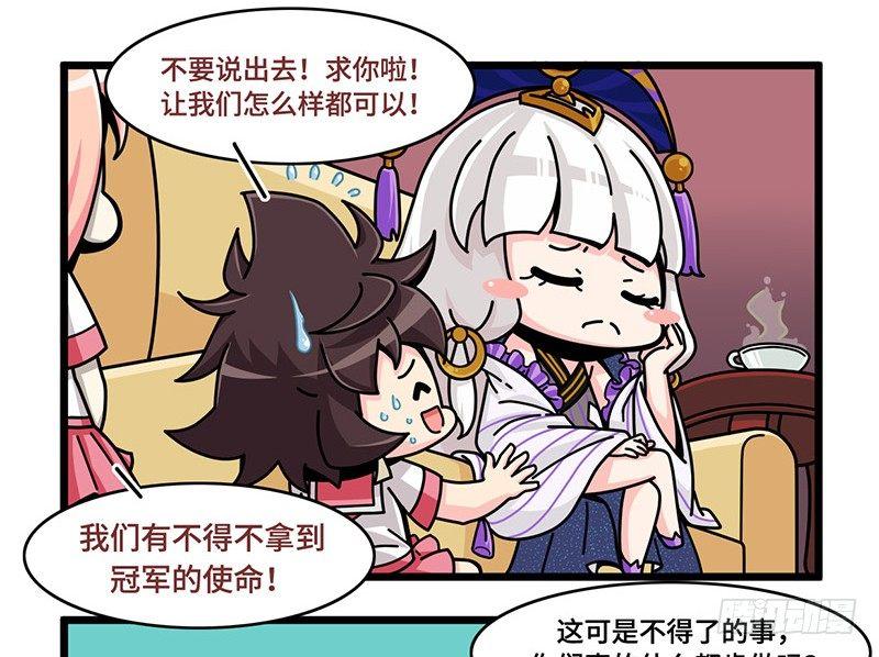 第五十六话 是月神是恶魔？-第59话