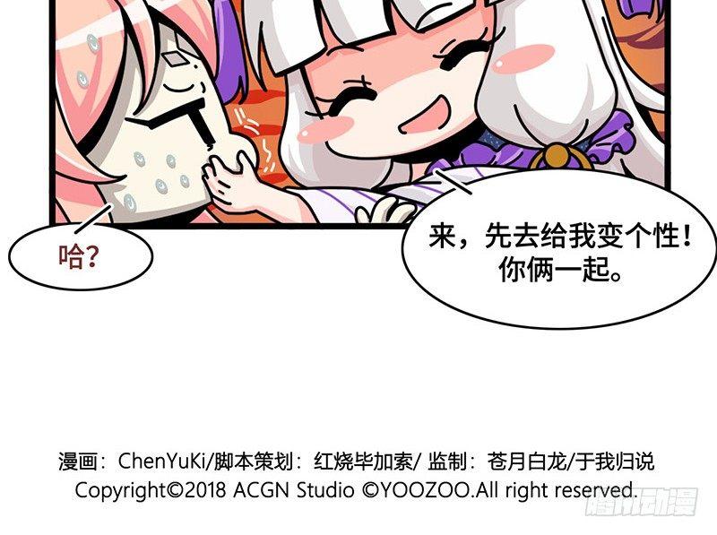 第五十六话 是月神是恶魔？-第59话