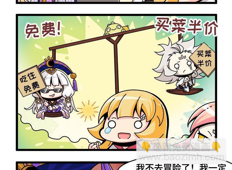 第五十八话 做全职偶像吗？-第61话