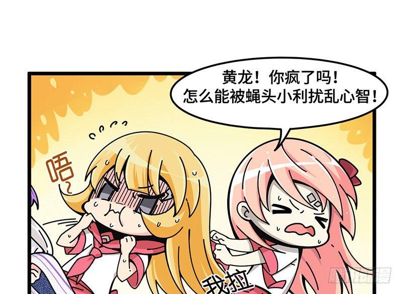 第五十八话 做全职偶像吗？-第61话