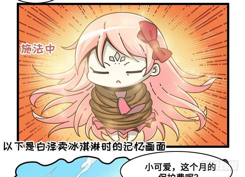 第六十话 快点想起来！-第63话