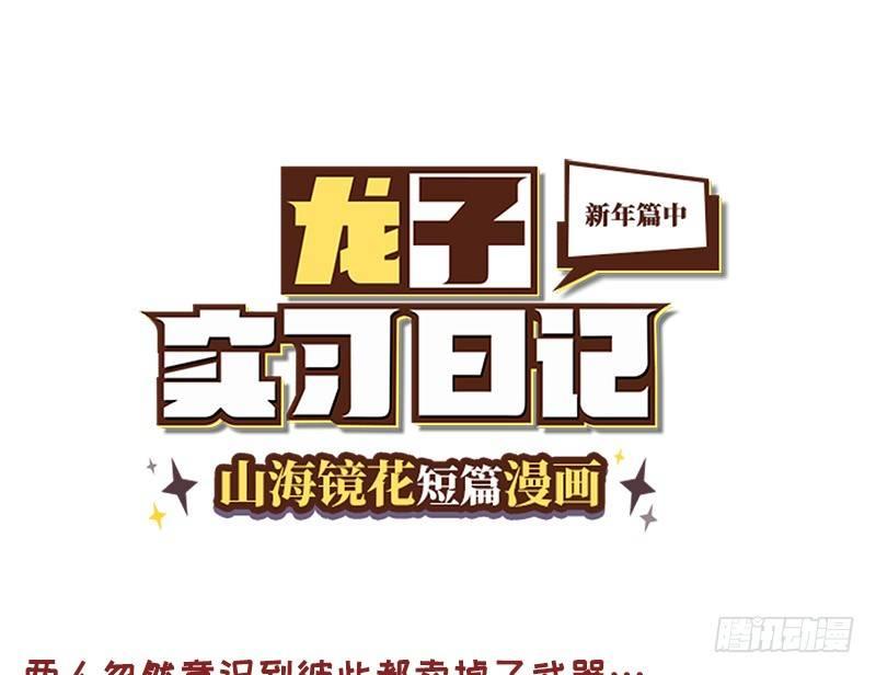 番外：新年篇中-第67话