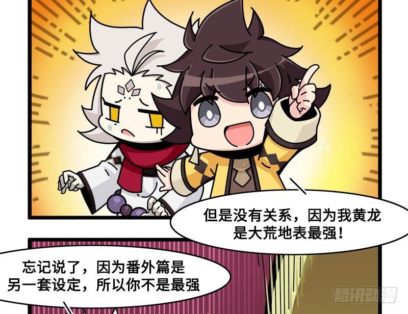 番外：新年篇中-第67话