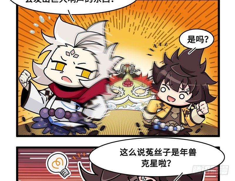 番外：新年篇中-第67话