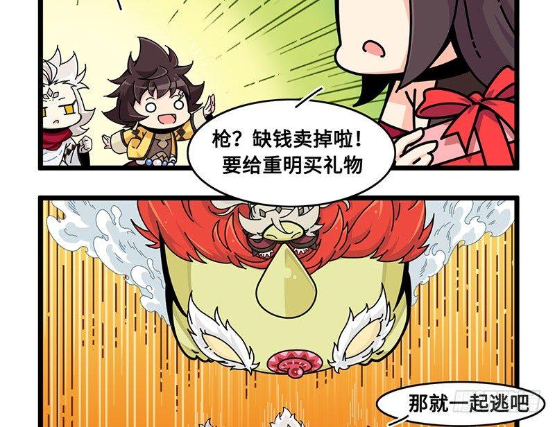 番外：新年篇中-第67话