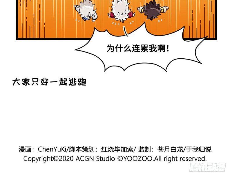 番外：新年篇中-第67话