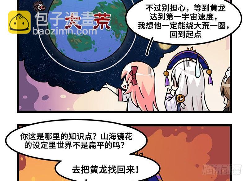 第六十三话 特训出了意外-第69话