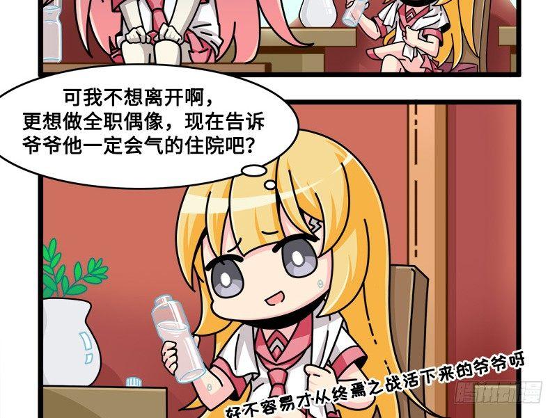 第六十五话 回心转意-第71话