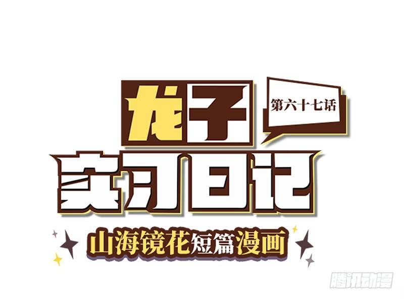 第六十七话 粉丝力量-第73话
