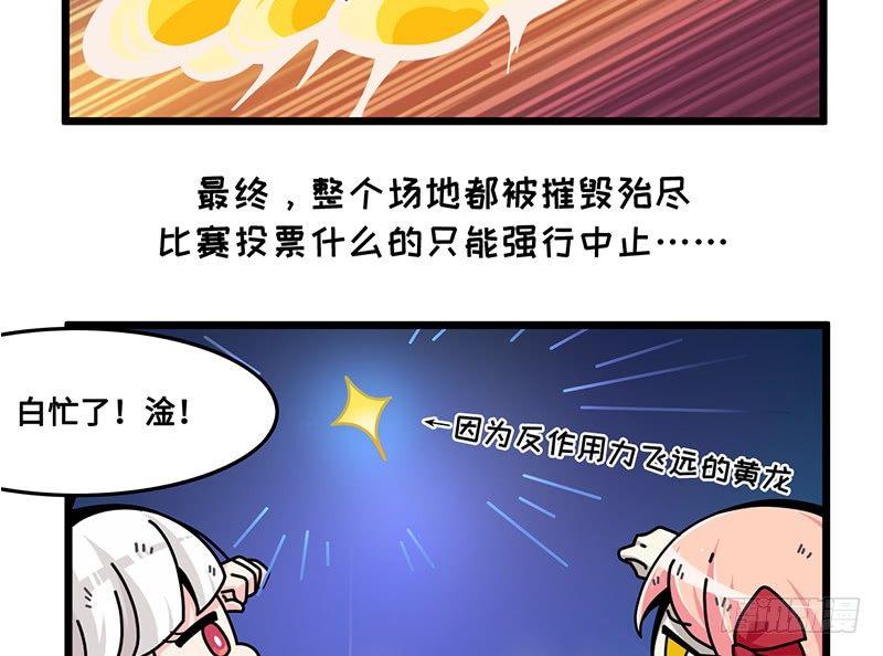 第六十七话 粉丝力量-第73话