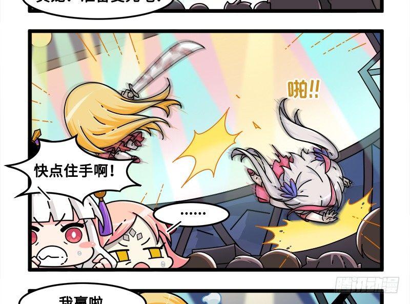 第六十七话 粉丝力量-第73话