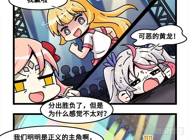 第六十七话 粉丝力量-第73话