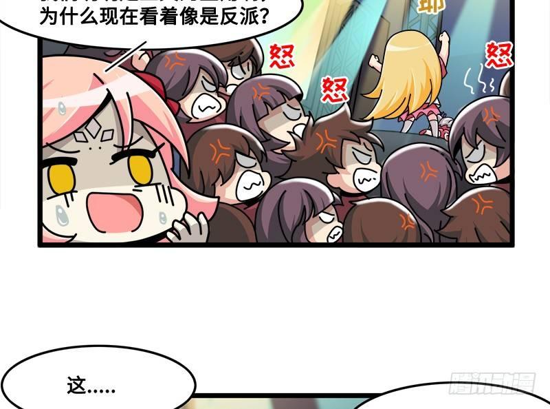 第六十七话 粉丝力量-第73话