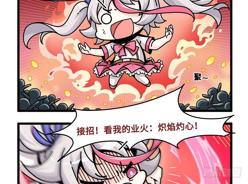 第六十七话 粉丝力量-第73话