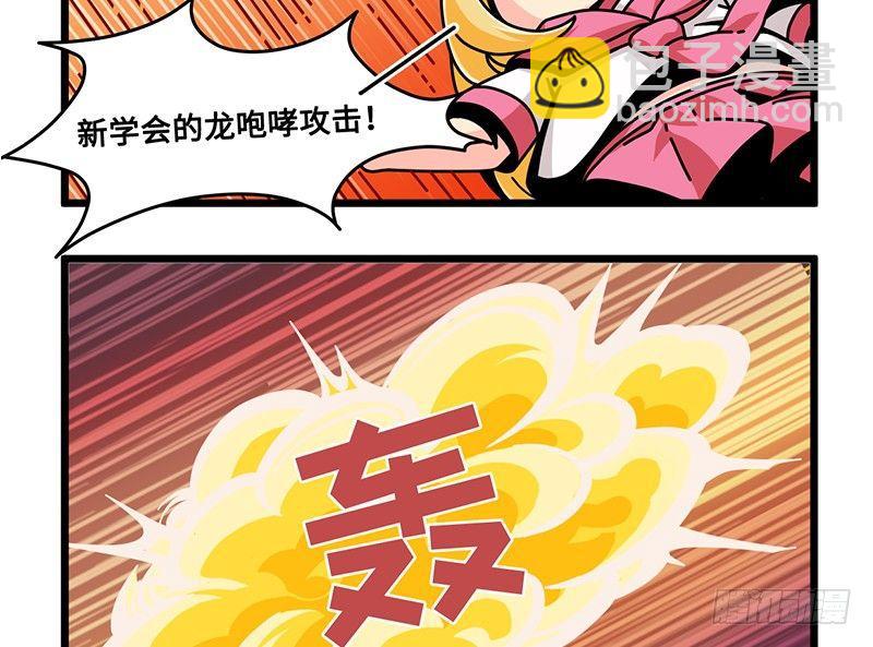 第六十七话 粉丝力量-第73话