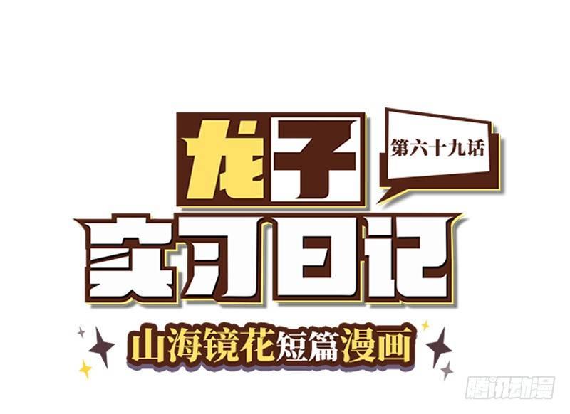 第六十九话 这不是梦-第75话