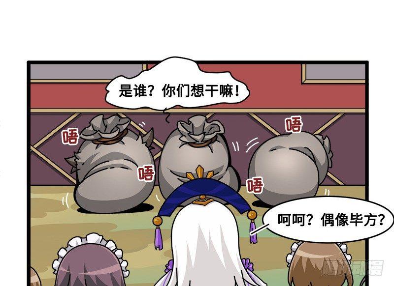 第六十九话 这不是梦-第75话