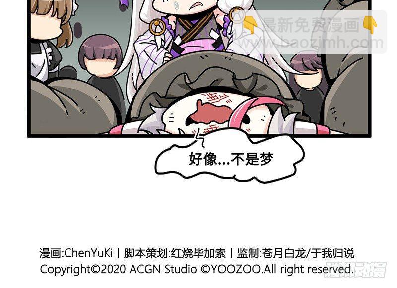 第六十九话 这不是梦-第75话