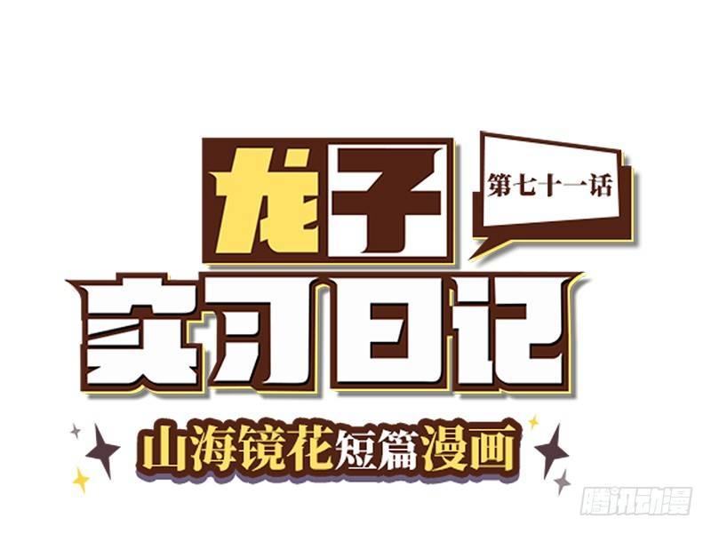 第七十一话 决一雌雄-第77话