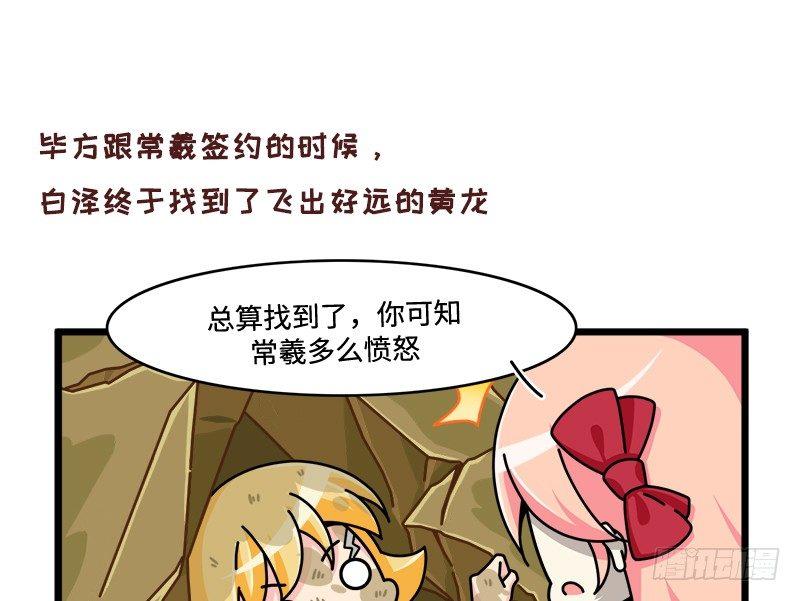 第七十一话 决一雌雄-第77话