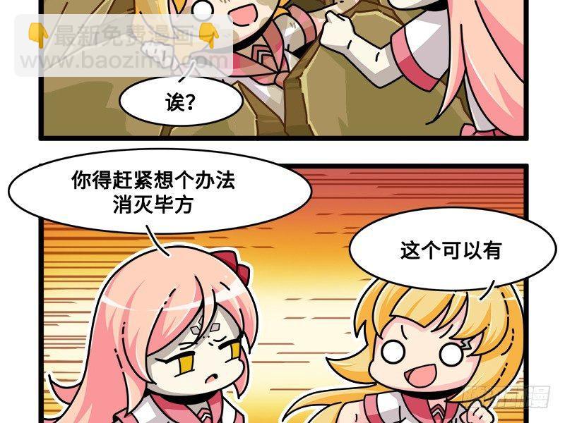 第七十一话 决一雌雄-第77话