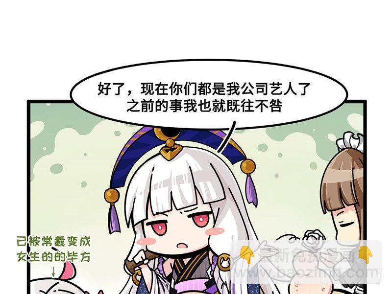 第七十一话 决一雌雄-第77话