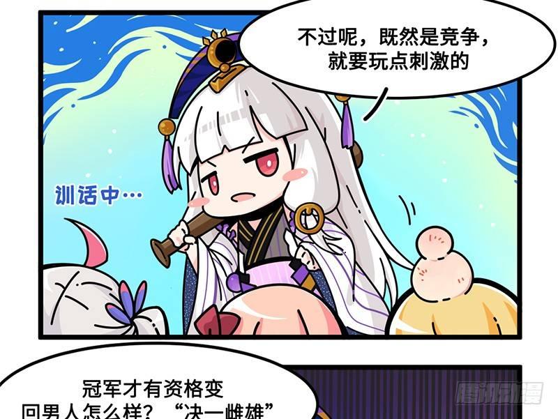 第七十一话 决一雌雄-第77话