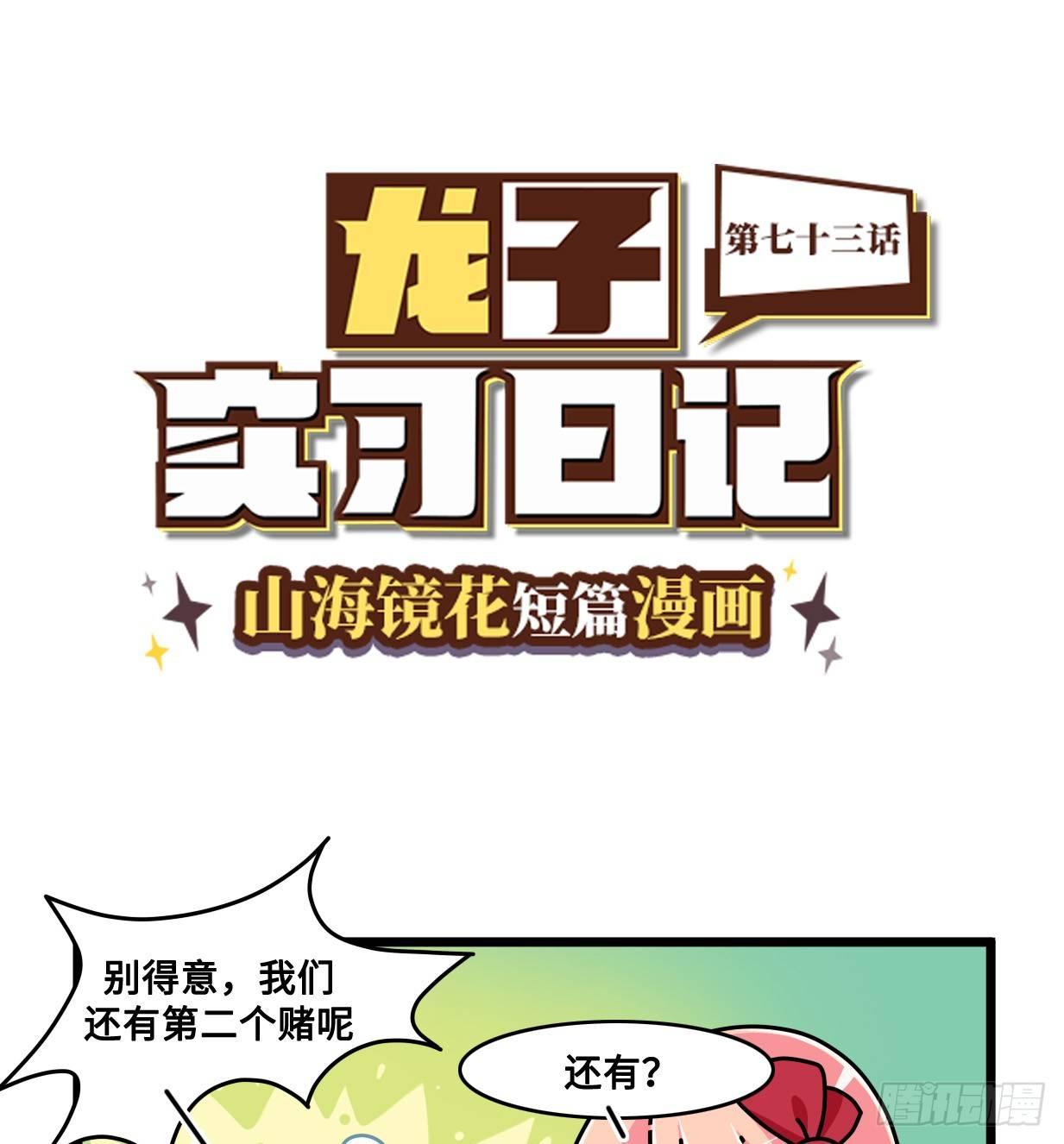 第七十三话 重明不见了-第79话