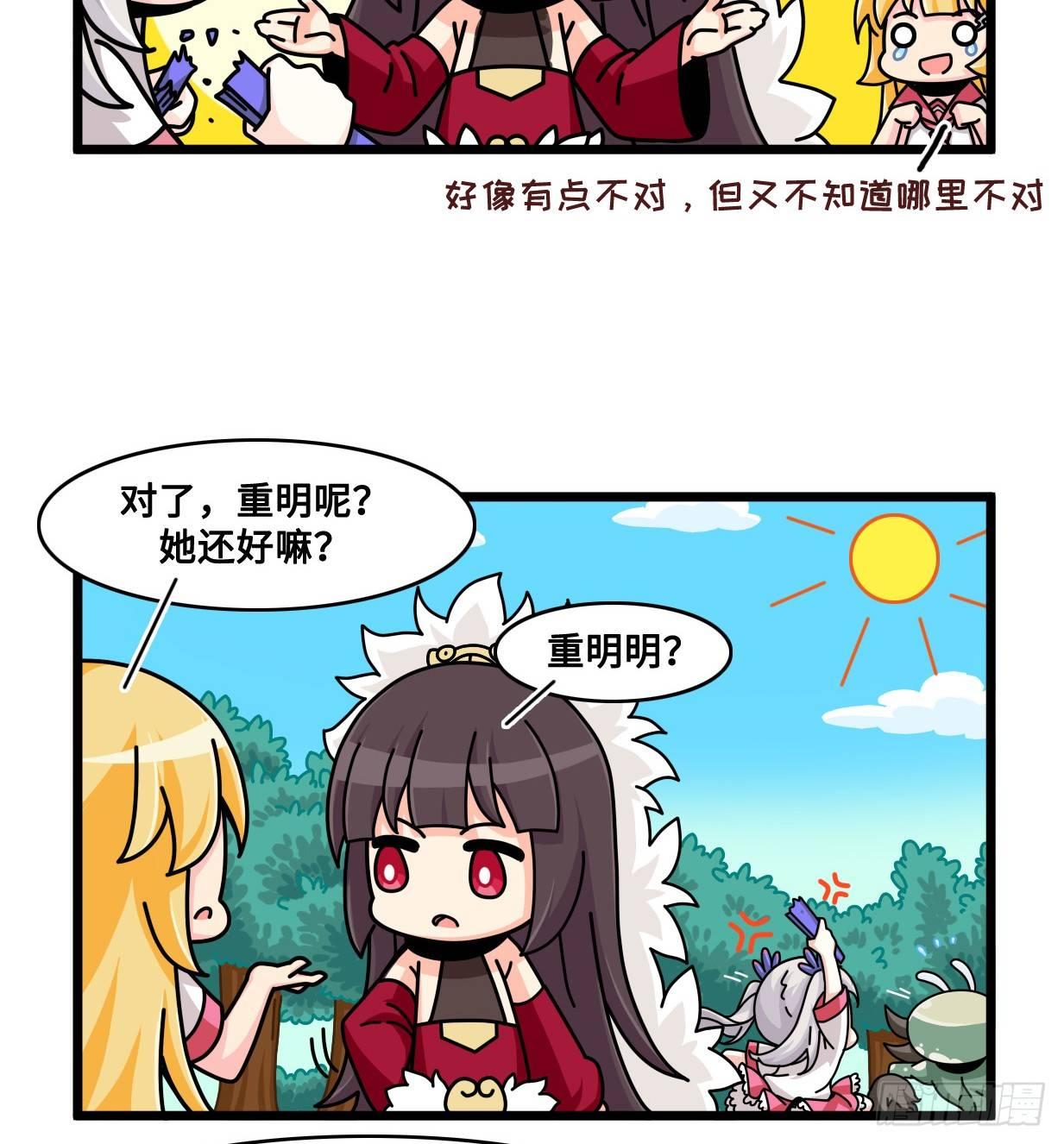 第七十三话 重明不见了-第79话