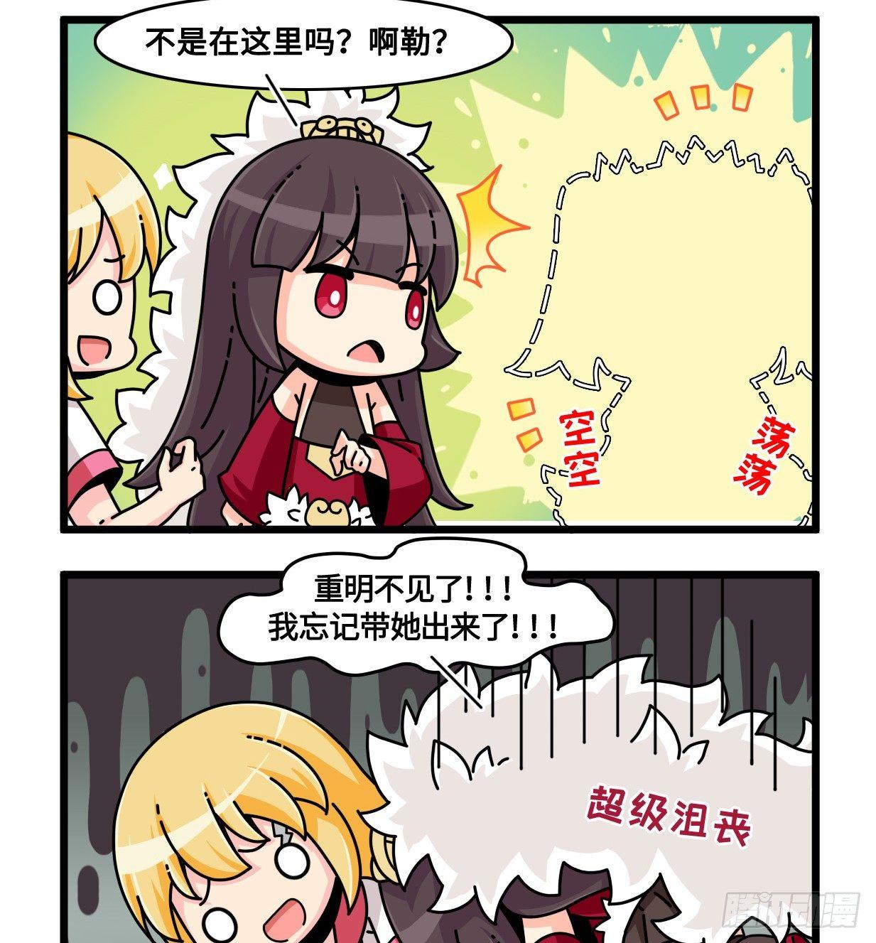 第七十三话 重明不见了-第79话