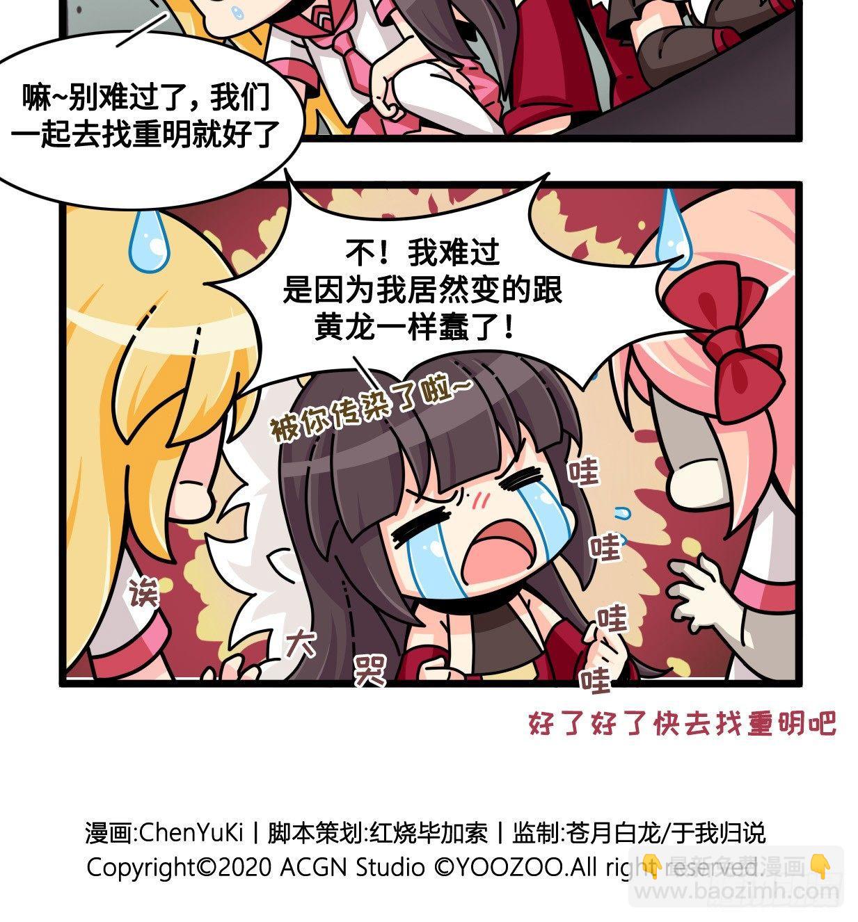 第七十三话 重明不见了-第79话