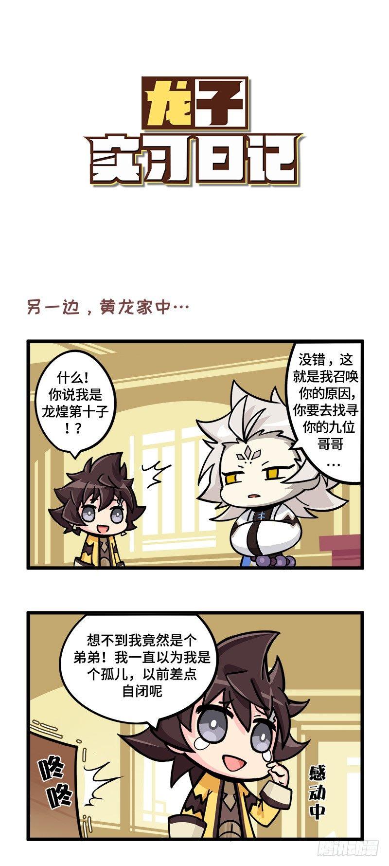 第八话 意想不到的战斗与结果-第9话