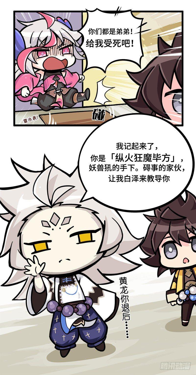 第八话 意想不到的战斗与结果-第9话