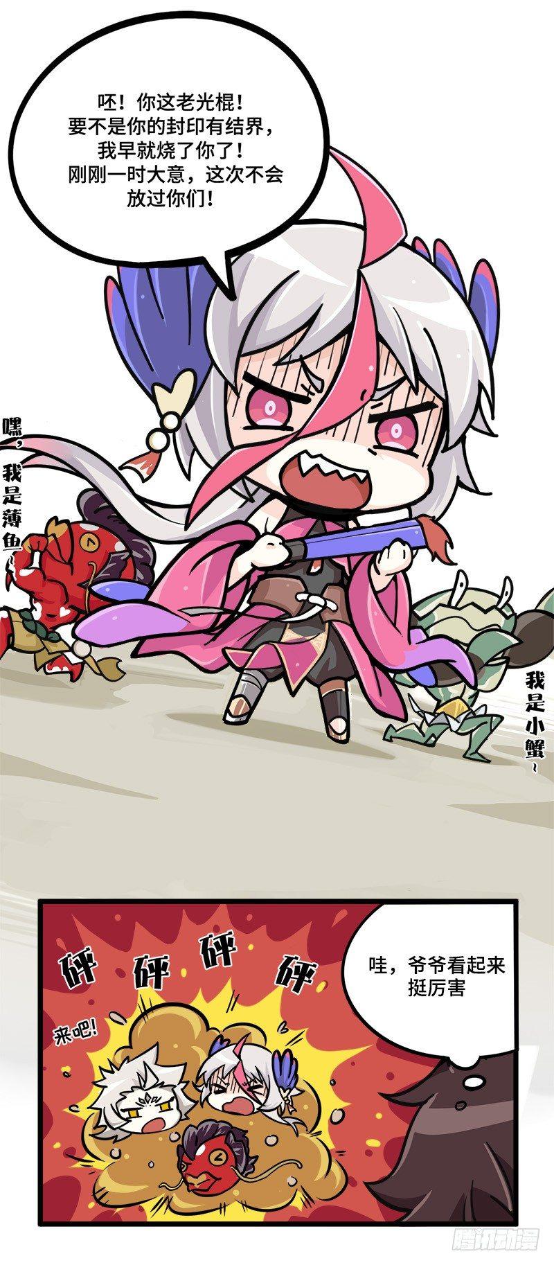 第八话 意想不到的战斗与结果-第9话