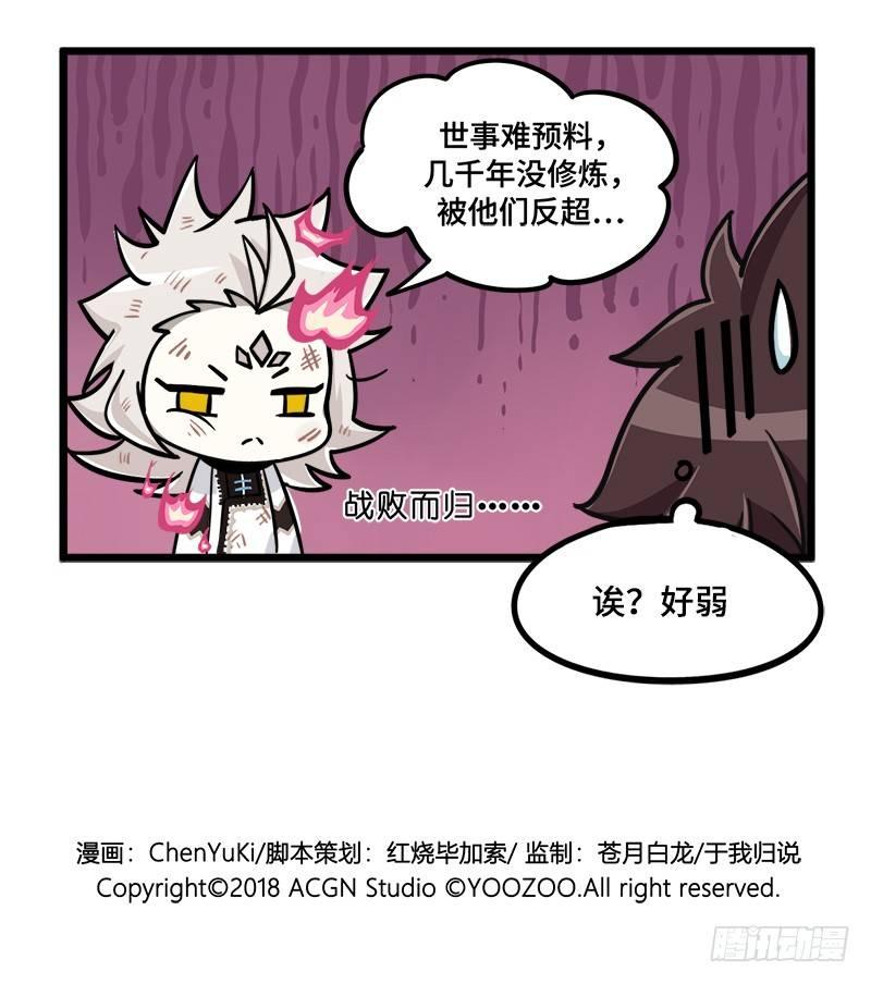 第八话 意想不到的战斗与结果-第9话