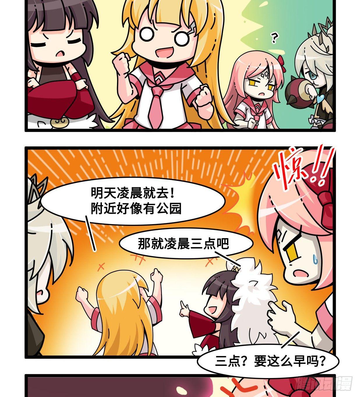 第七十五话 要路演不？-第81话