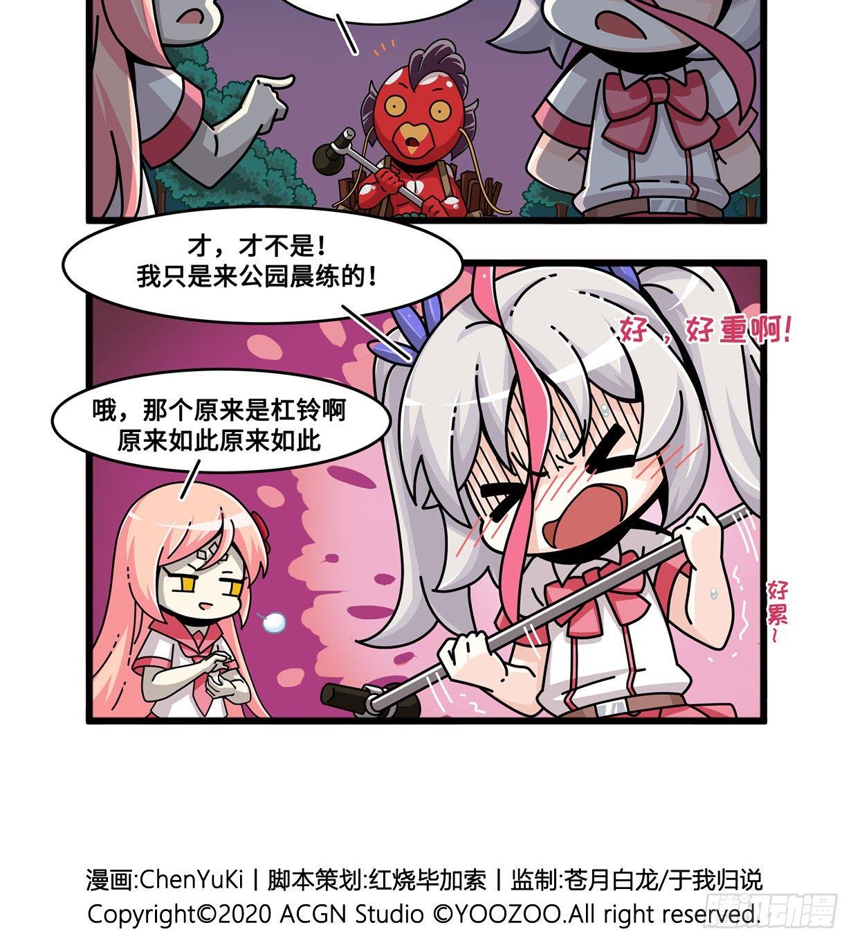 第七十五话 要路演不？-第81话