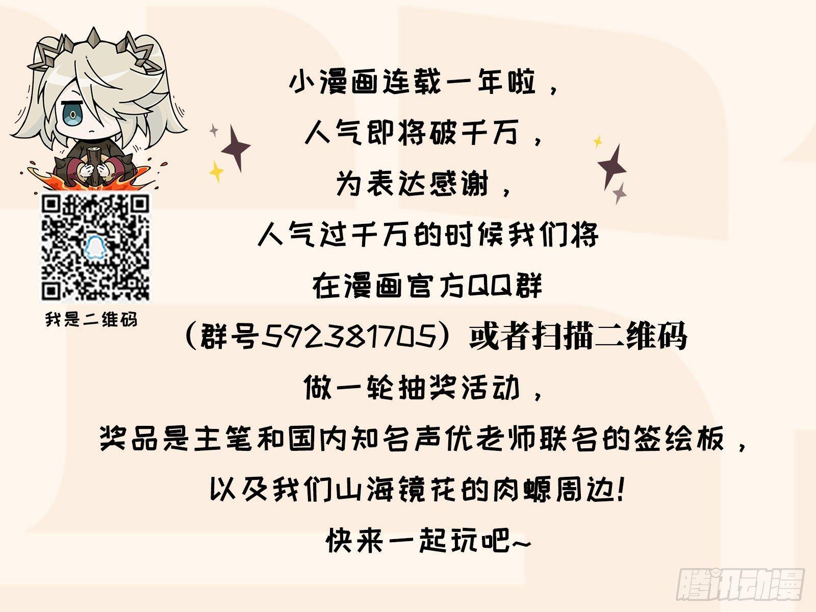 第七十五话 要路演不？-第81话