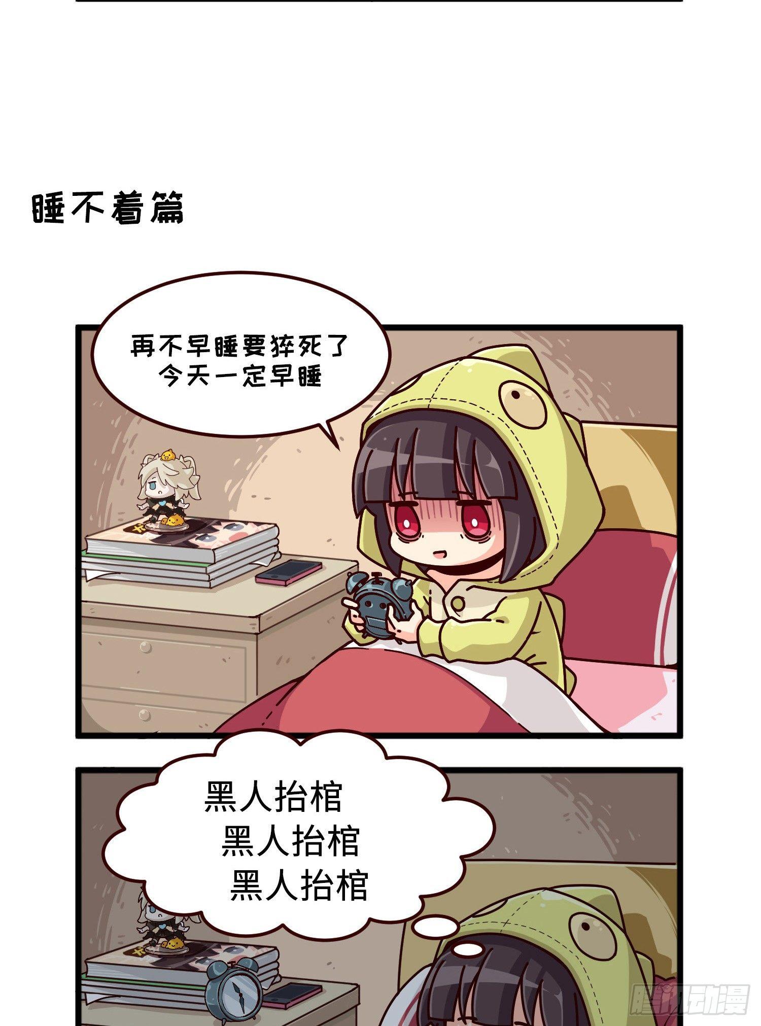 番外&middot;玩梗-第83话