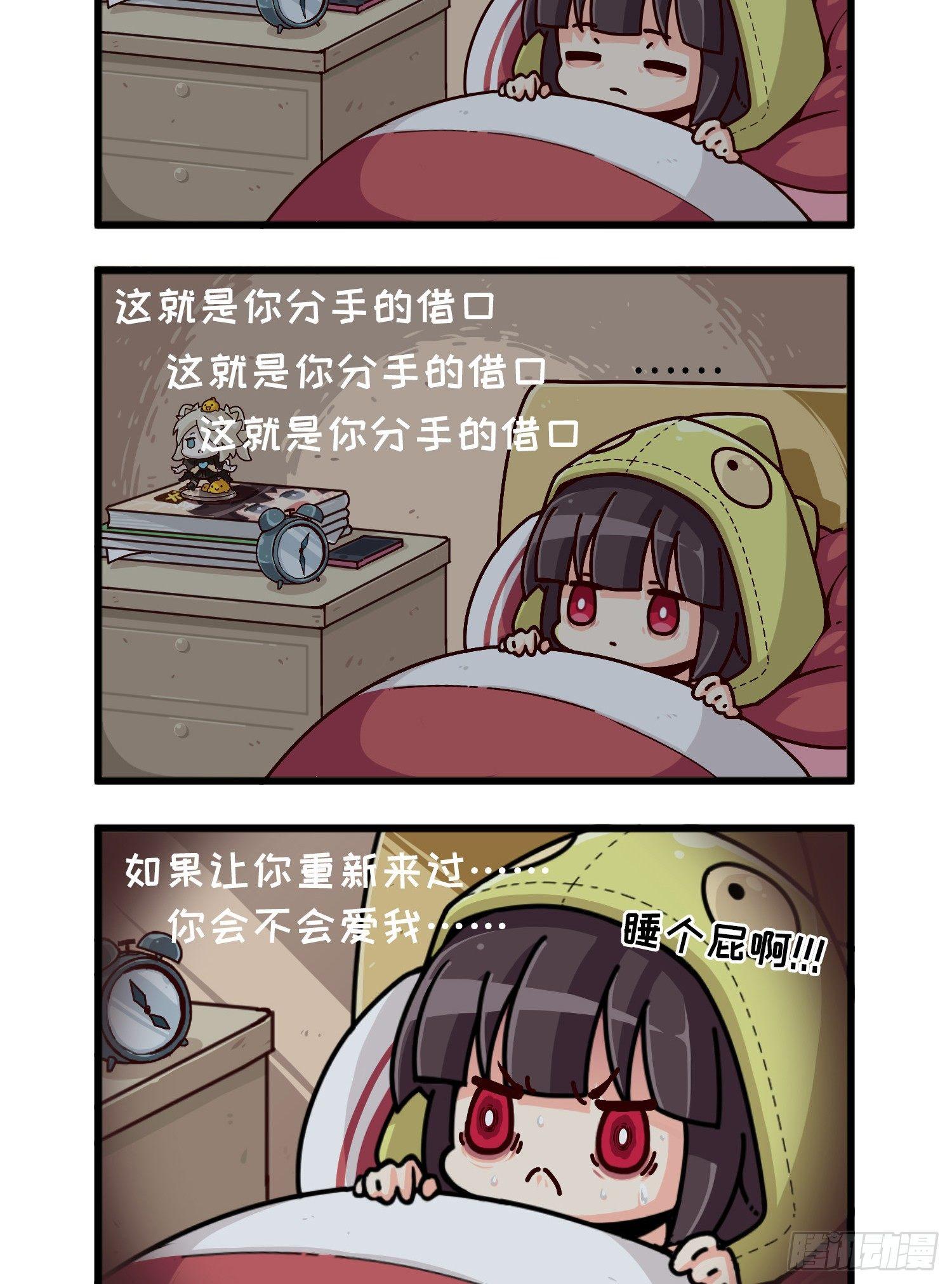 番外&middot;玩梗-第83话